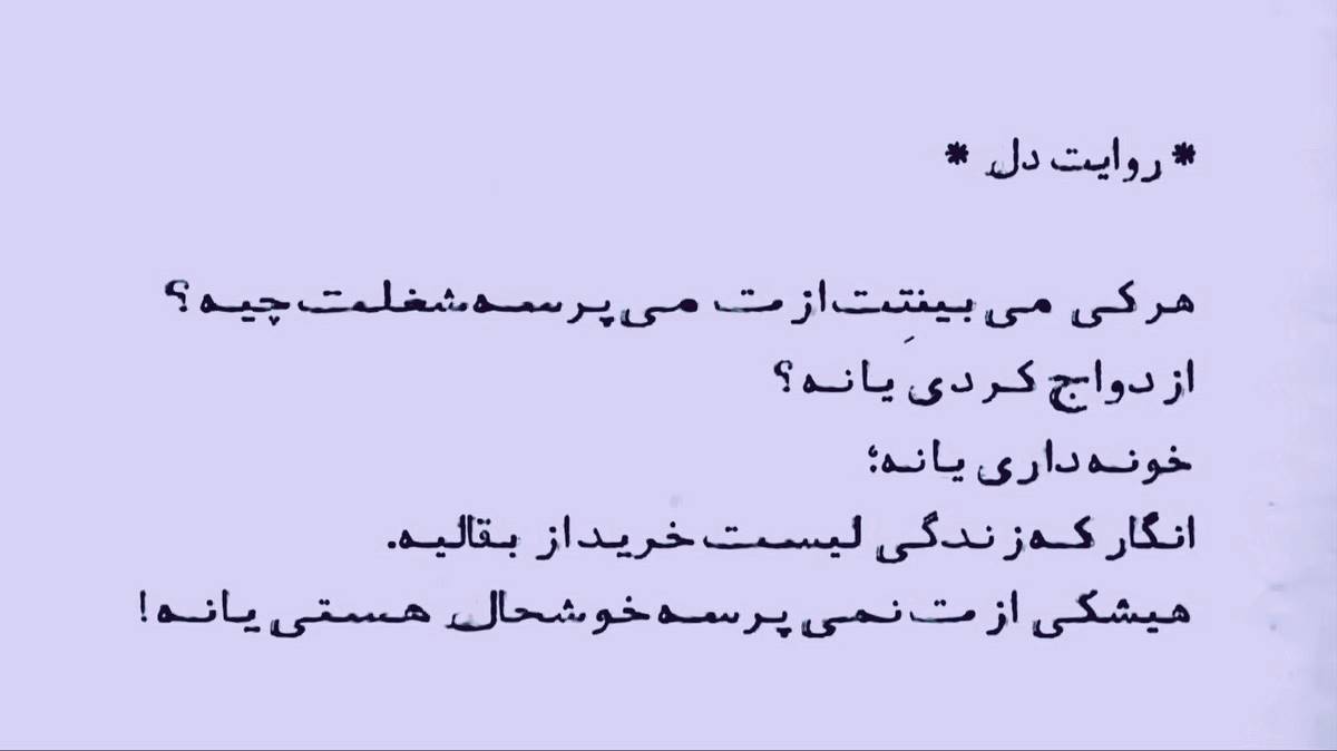 دیوونه میکنه منو زیاد چشای مشکی موی سیات